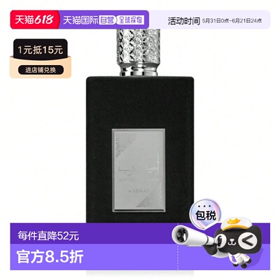 欧洲直邮Lattafa拉塔法拉塔法 阿拉伯王子 100ML 男士中东阿正品