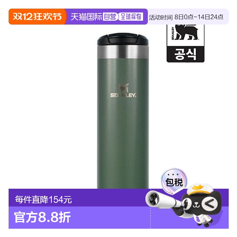 韩国直邮STANLEY 巨无霸吸管杯保冷隔热水杯10-10789保温杯591ml