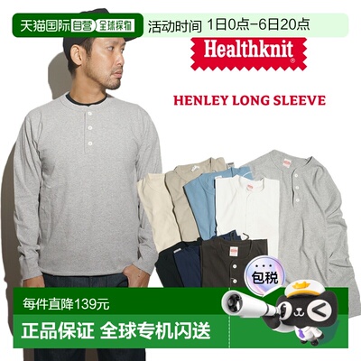 日本直邮Healthknit 906L 亨利领长袖T恤 | 男士 M-XL