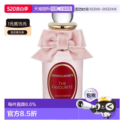 香港直邮潘海利根（Penhaligon's） 女王的耳语浓香水30ml正品