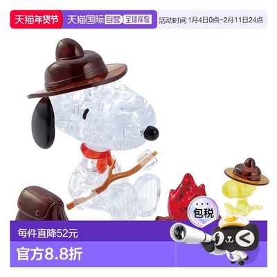 日本直邮【日本直邮】Beverly比巴利 立体拼图 43片 史努比 50292