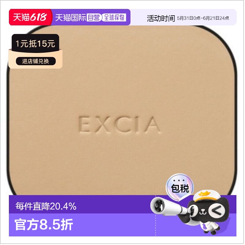 日本直邮Albion奥尔滨版雅思蜂浆粉饼9.5g全套SPF25PA+++正品
