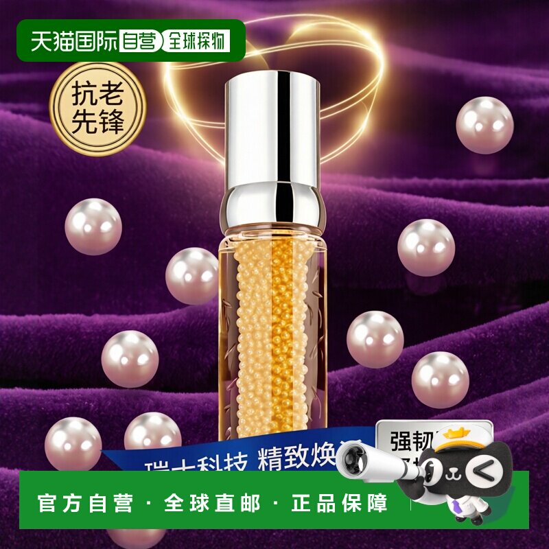 欧洲直邮la prairie莱伯妮高端精华提升紧致液50ml舒缓护肤莱珀妮