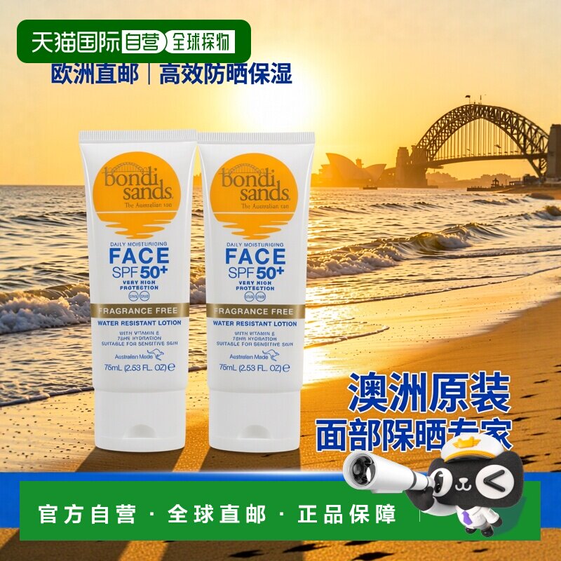 欧洲直邮英国Bondi Sands 面部防晒霜保湿温和UVA&UVB双重防护