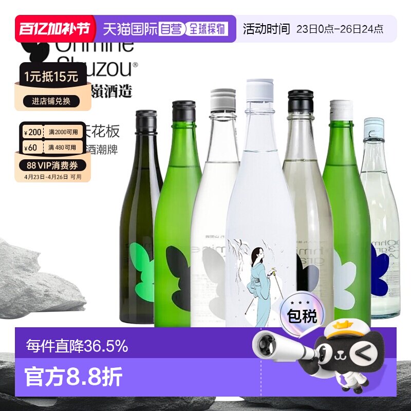 日本直邮Ohmine大岭三粒米纯米大吟酿雪女夏至美人鱼720ml清米酒