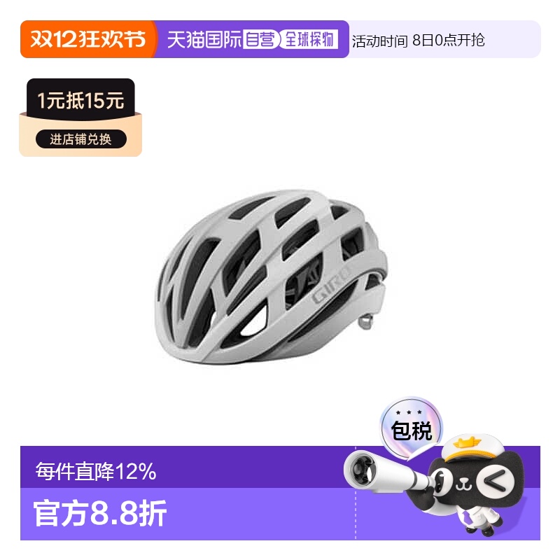 自营美国GIRO HELIOS SPHERICAL AF亚洲头型公路车自行车骑行头盔