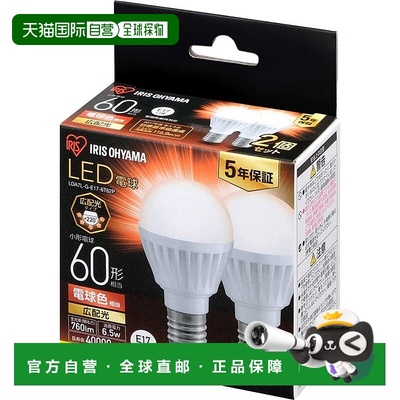 【日本直邮】IRISOHYAMA LED灯泡x2 17mm/60w 白炽灯LDA7LGE176T6