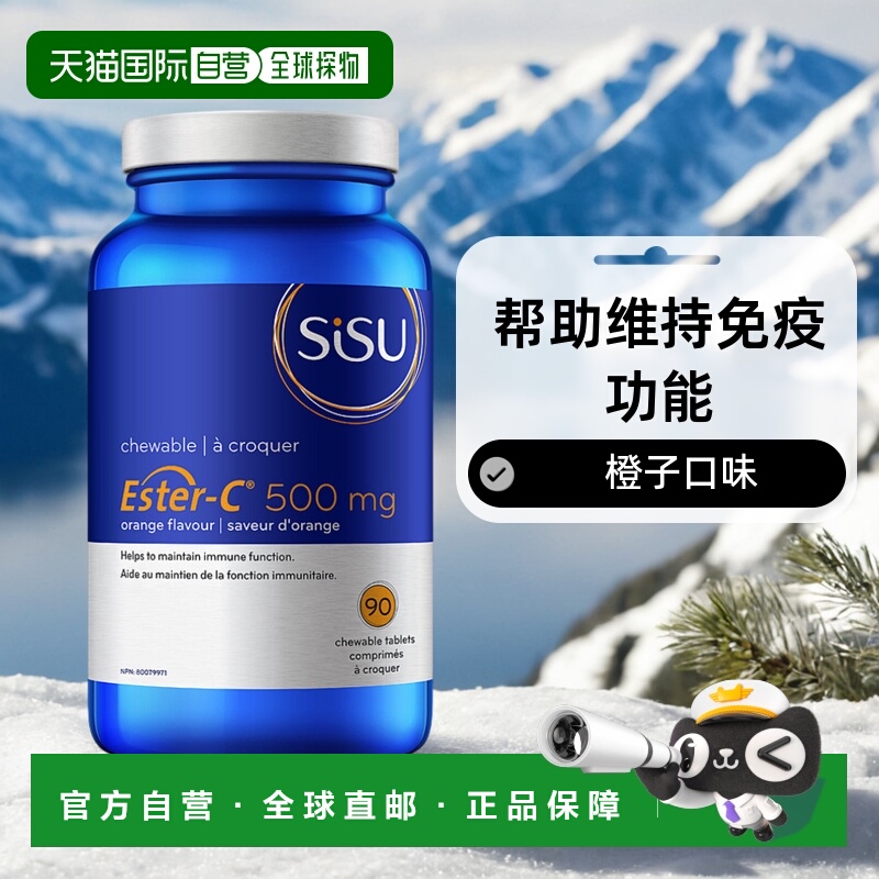 加拿大直邮Sisu Ester-C - 橙子 500 毫克（90 粒咀嚼片）