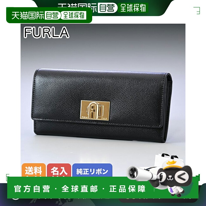 日本直邮Furla 长钱包 女式旋锁钱包 NERO PCV0ACO ARE000 O6000