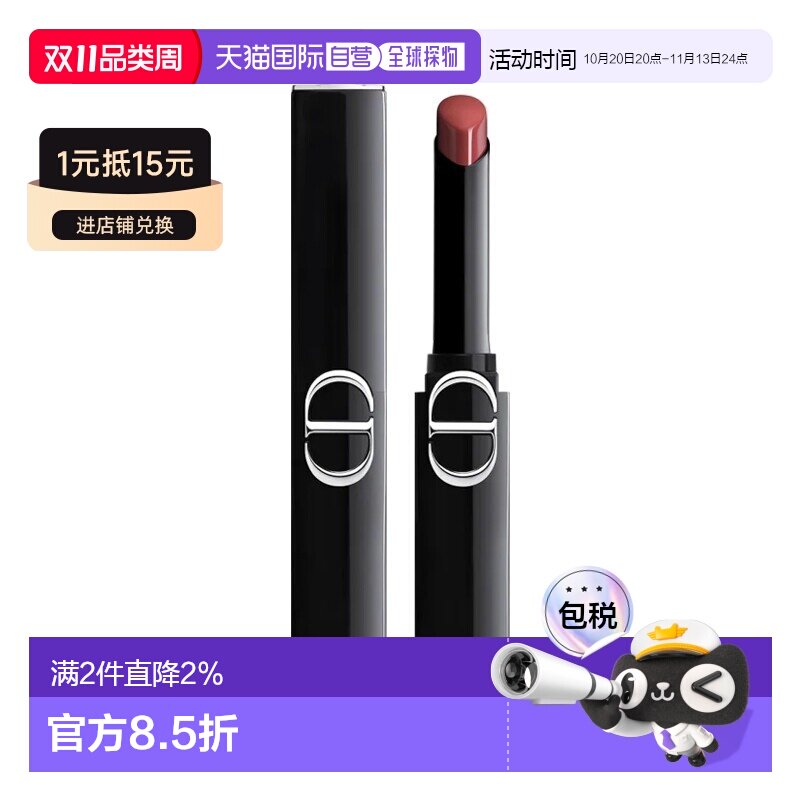 欧洲直邮Dior迪奥烈艳蓝金惊艳口红 2.2g 浓郁釉光惊艳登场#正品