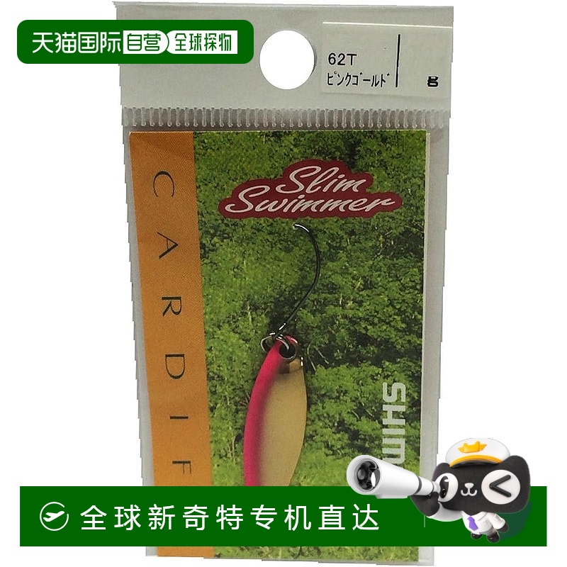 【日本直邮】禧玛诺Spoon Cardiff Slim Swimmer 1.5克 粉金 62T