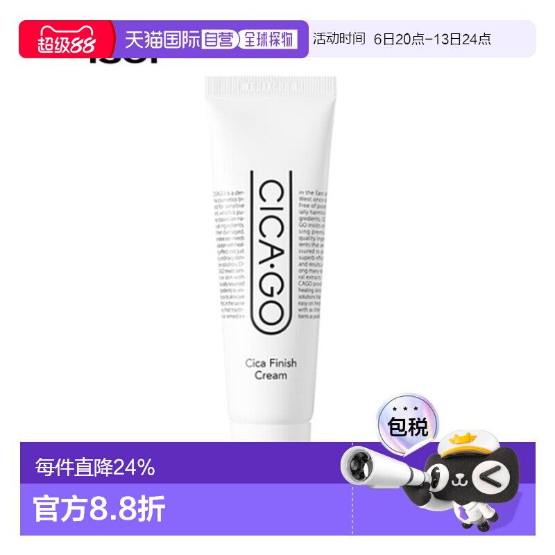 韩国直邮Isoi伊所爱终结面霜女款白色清爽补水锁水维稳修护5正品图片
