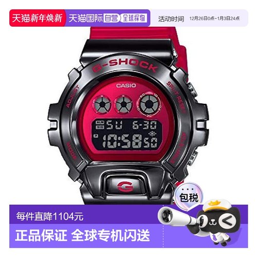 日本直购CASIO卡西欧男士运动电子表多功能电子版GM-6900B-4JF