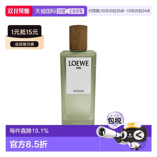 海外直邮Loewe罗意威奇迹天光香水50/100ml女士柑橘奇迹天光正品