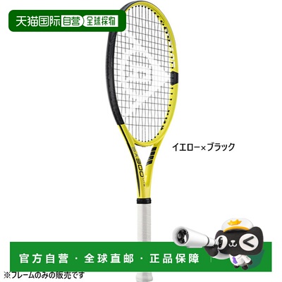 日本直邮 空拍DUNLOP邓禄普男女青少年 SX300 轻量 LITE 硬式网球