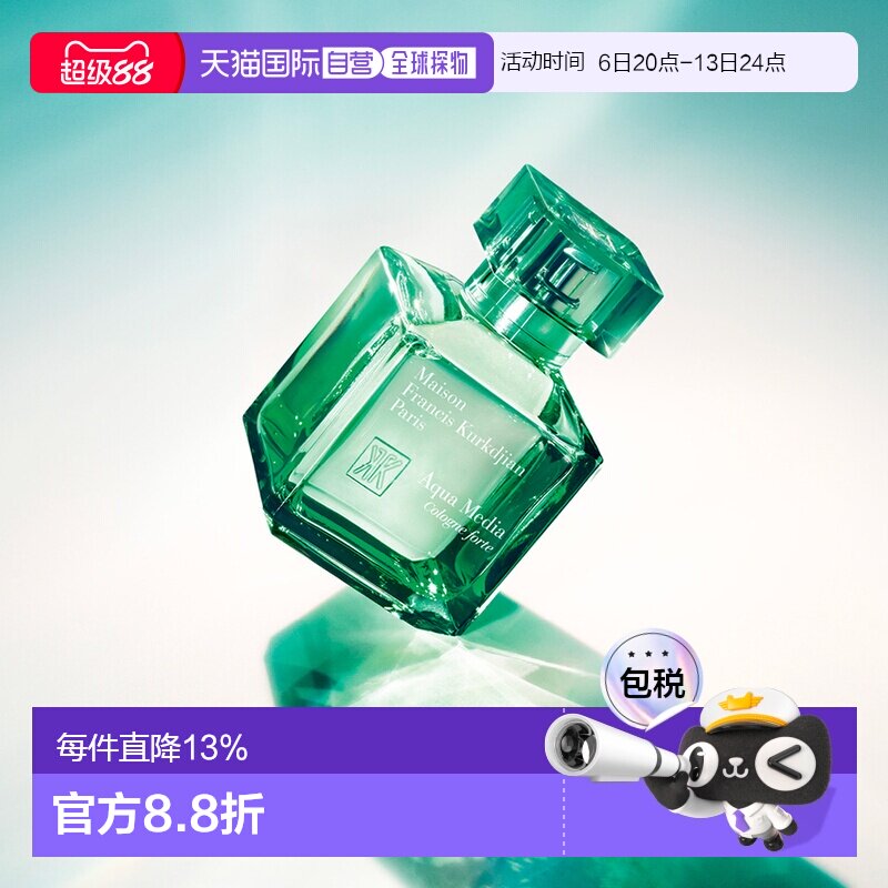香港直邮MFK 梵诗柯香 清新之水浓香70ml正品图片