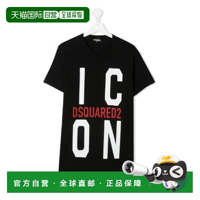 1h可退 香港直邮Dsquared2 二次方 男童 徽标T恤童装 DQ0243D002F
