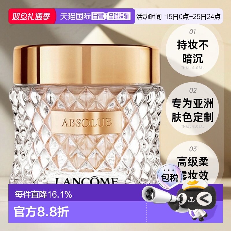 香港直邮LANCOME兰蔻菁纯精华粉霜粉底持妆服帖自然提亮35ml正品