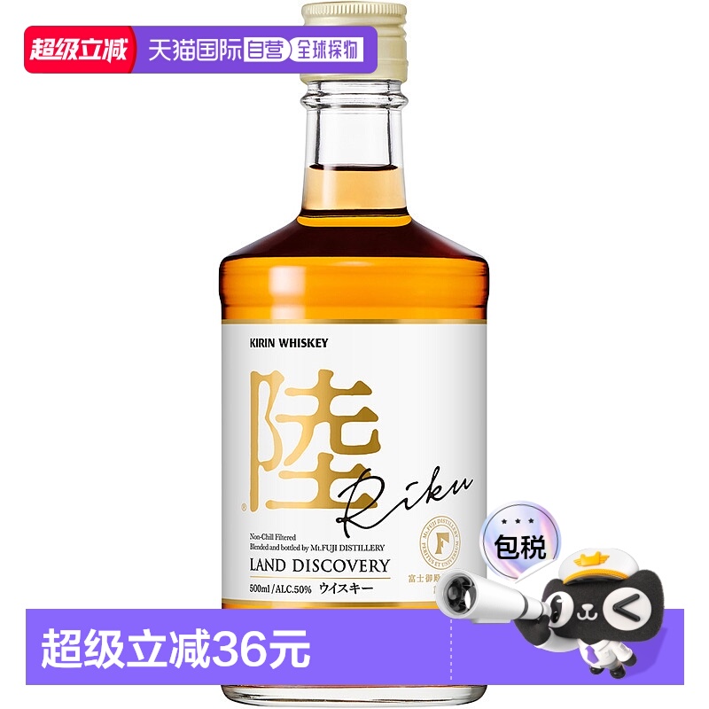 日本直邮麒麟KIRIN Riku陆威士忌50度500ml瓶装可用于礼节拜访