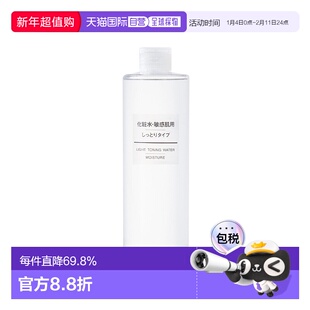 日本直邮 无印良品MUJI基础化妆水护肤滋润型400ML肌肤滋正品