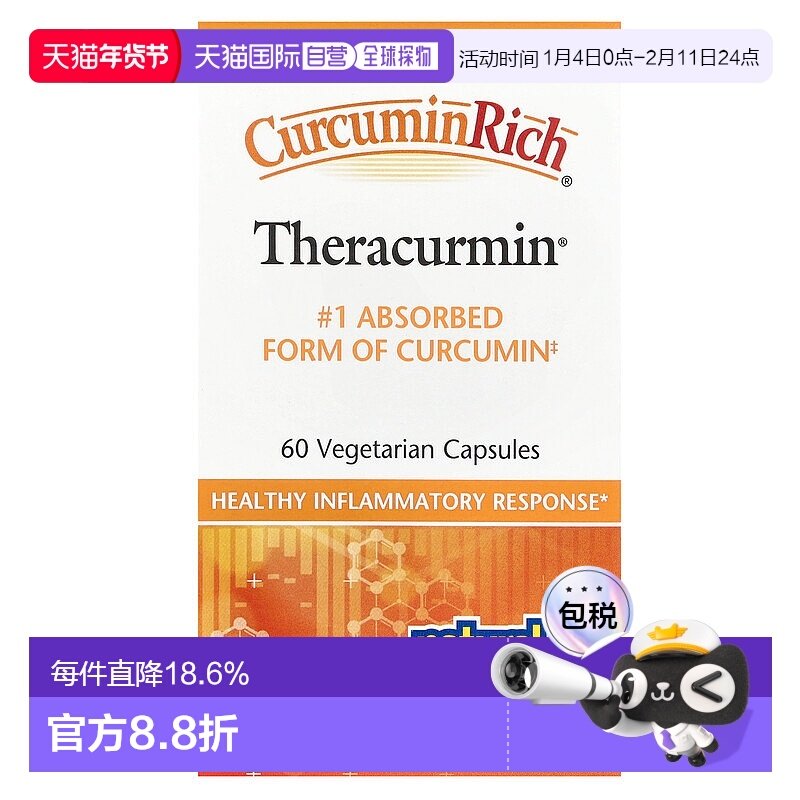 香港直发Natural factors姜黄素素食胶囊60粒提高女性适合功能