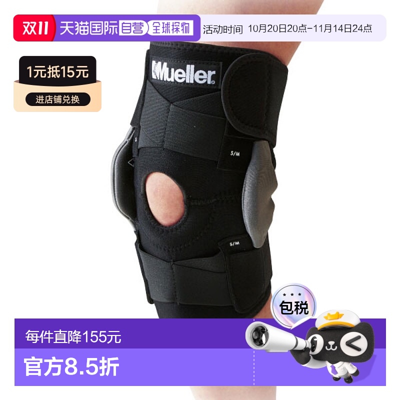 日本直邮Mueller 男女可调节铰接护膝护膝男女 包裹式护具 MUELLE