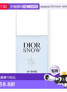 欧洲直邮Dior迪奥雪晶灵焕白亮采防晒妆前乳 蓝色SPF50PA+++正品