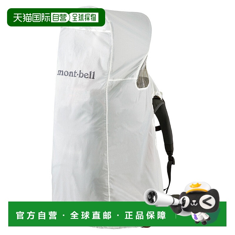日本直邮MONTBELL 婴儿背带雨罩 [1128659]