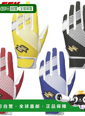 日本直邮SSK 击球手套 Pro Edge 通用单带手套双手适用 EBG5300W