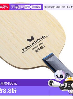 日本直邮Butterfly 乒乓球摇拍进攻法尔西玛球拍37111