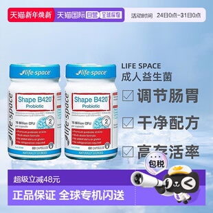 B420成人益生菌肠道健康身材管理60粒 Life Space