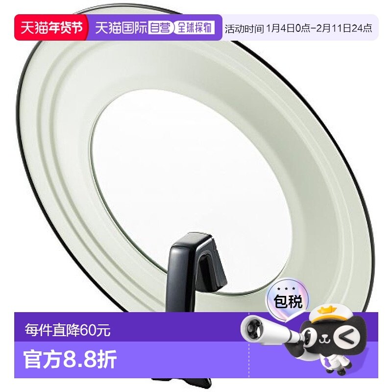 【日本直邮】yoshikawa吉川厨房烹饪用具锅盖26~30cm平底锅用白,厨房/烹饪用具,煎锅/平底锅,淘宝优惠券,粉丝福利购,淘宝优惠卷