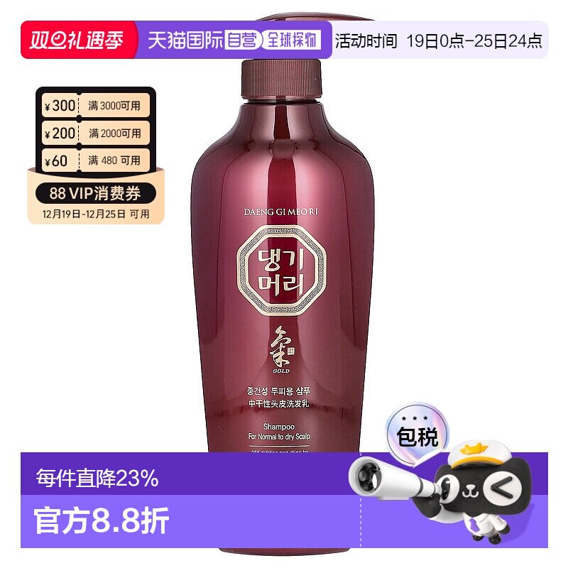 香港直邮DAENG GI MEO RI,康绮墨丽，中性至干性头皮洗发露，16.9
