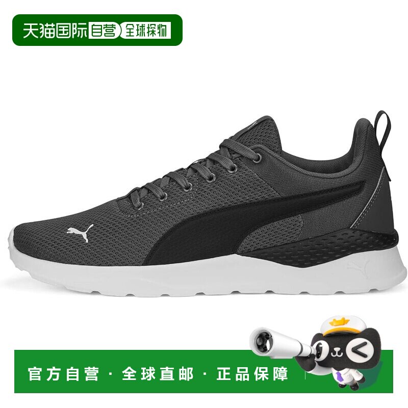 日本直邮彪马 Anzarun Lite 跑步鞋 暗影灰/黑/白色 37112840