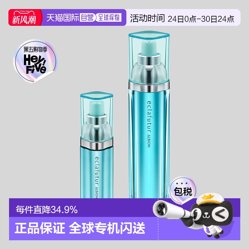 日本直邮Albion奥尔滨奇肌精华液30ml强韧修护力滋养受损细胞正品