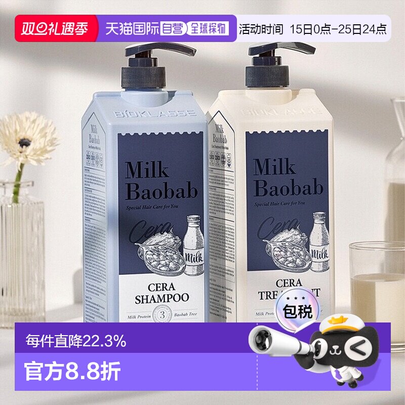 韩国直邮Milk baobab迷珂宝白麝香洗发水保湿温和嫩肤1200ml正品