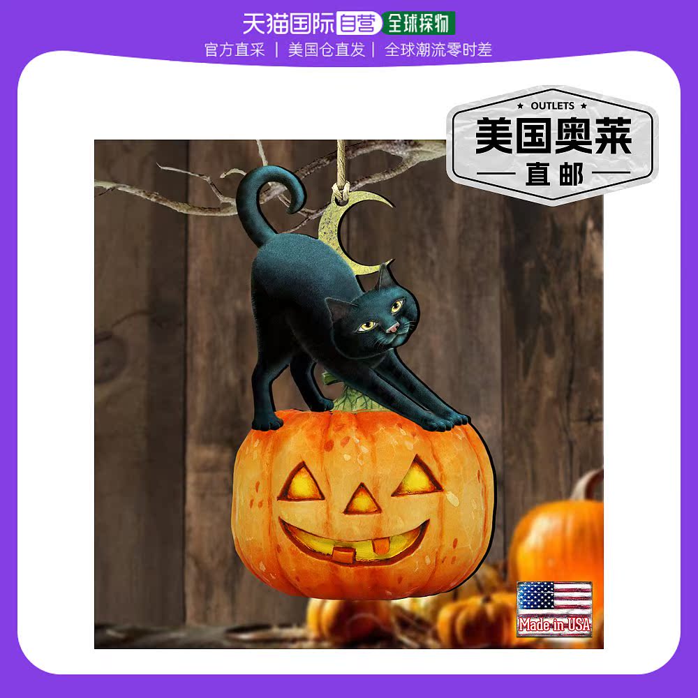 Designocracy 万圣节矮木饰品 2 件套 G.DeBrekht 秋季系列 - 多