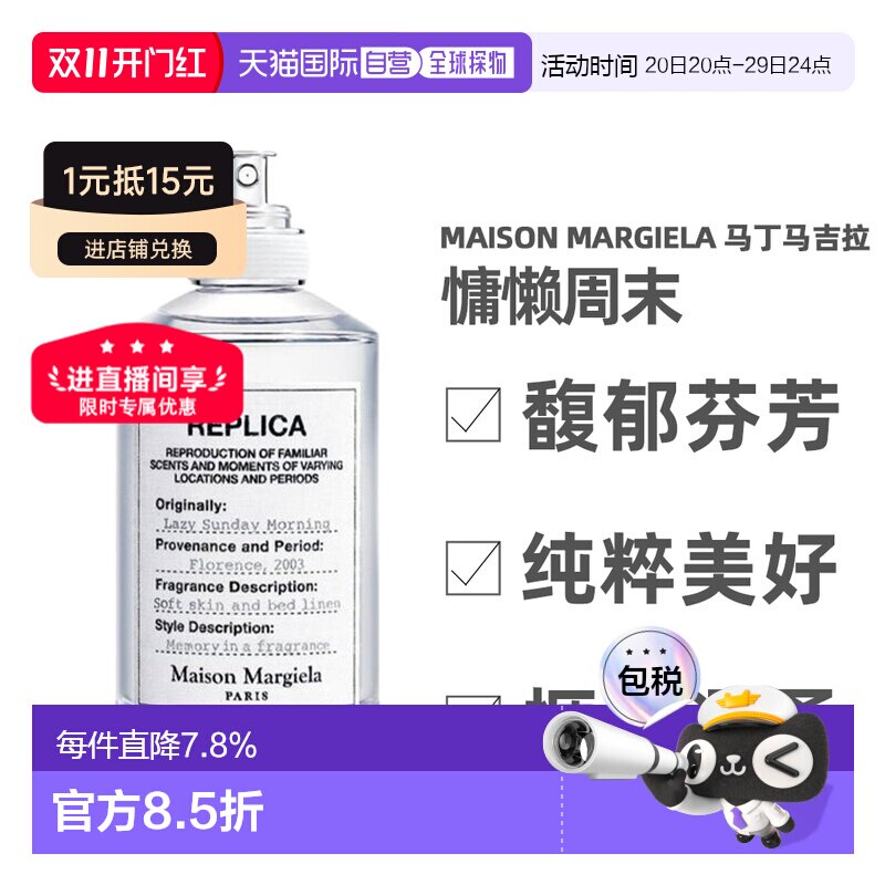 香港直邮Masion Margiela马丁马吉拉淡香水清新100ml正品简装白盒
