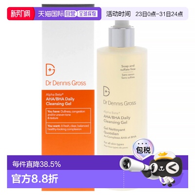 美国直邮Dr. Dennis Gross丹尼斯医生Alpha Beta果酸水杨酸每日洁