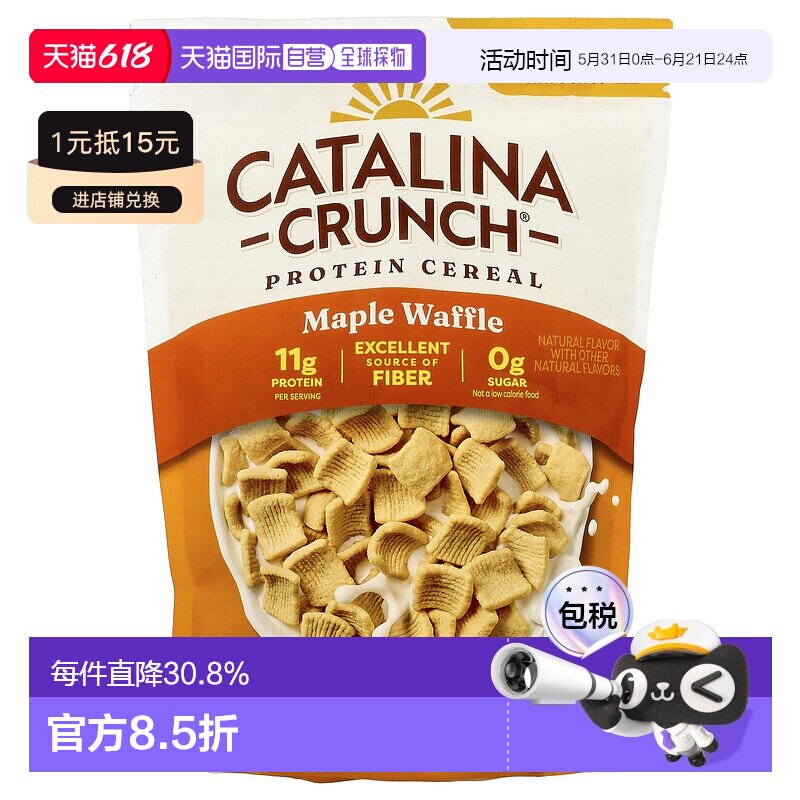 香港直发Catalina Crunch生酮友好麦片枫糖华夫饼9盎司(255g)