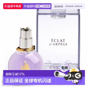 香港直邮LANVIN浪凡光韵女士浓香水花果香调温柔明亮50 100ml正品