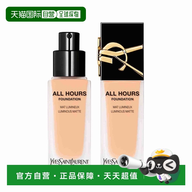 欧洲直邮YSL圣罗兰全新粉底液自然清持久焕彩LC5 25ml新款