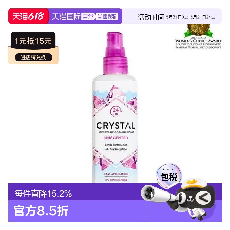 韩国直邮OliveYoung专享 Crystal去味喷雾无香 118ml正品
