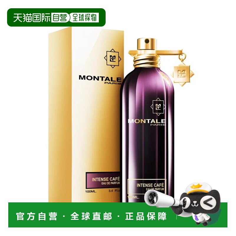 美国直邮U MONTALE INTENSE CAFÉ 3.4OZ EDP SPY 蒙塔莱 情正品