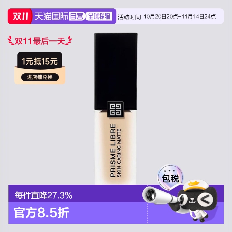 日本直邮柔雾粉底液 油皮持久 30ml 3-W245正品