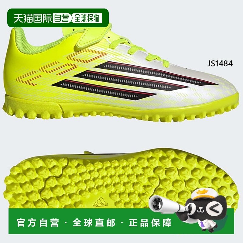 日本直邮阿迪达斯青少年F50 Club魔术贴人造草足球鞋（JS1484）,运动鞋new,足球鞋,淘宝优惠券,粉丝福利购,淘宝优惠卷