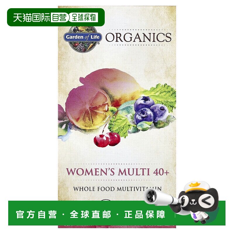香港直发garden of life40+女性全食复合维生素片120片多维补充剂