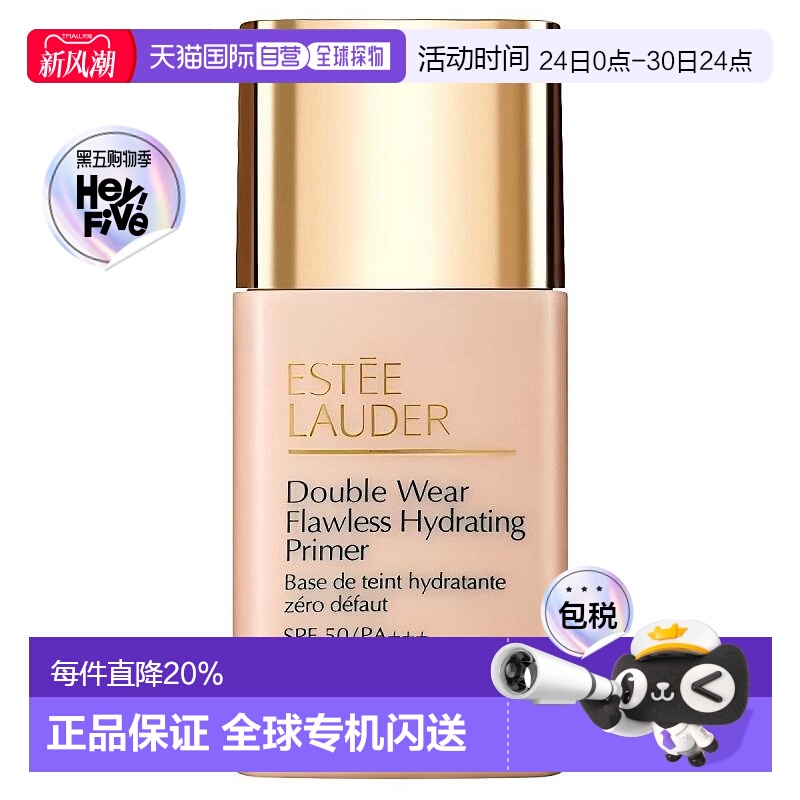 日本直邮雅诗兰黛DW隔离乳霜型妆前乳30ml防晒提亮滋润保湿正品