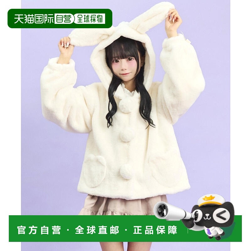 1h可退 日本直邮Secret Honey 女装 仿毛绒质感 甜美兔耳短款外套