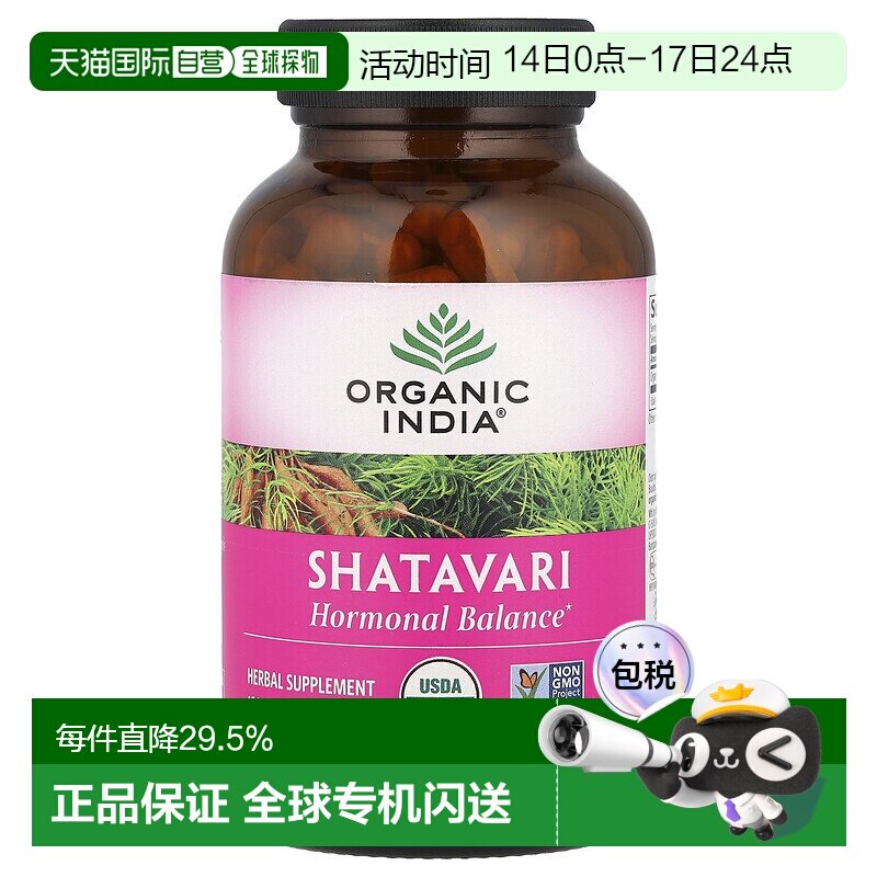 香港直邮有机印度,天门冬素食胶囊，180 粒（每粒 400 毫克）